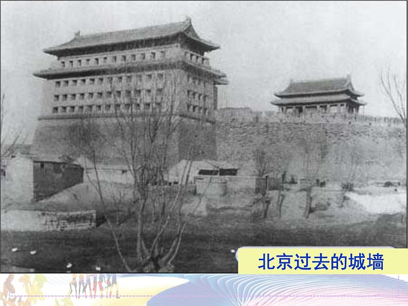 《保护世界遗产》课件第6页