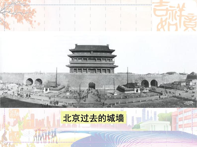 《保护世界遗产》课件第7页