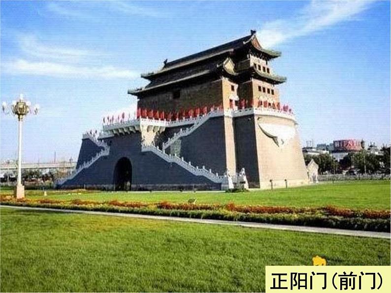 《保护世界遗产》课件第8页