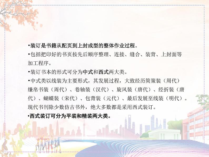 新美术人教版八年级上册【课件+教案+素材】第2单元 第2课02