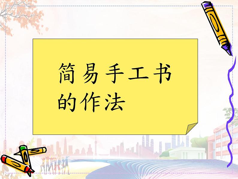 新美术人教版八年级上册【课件+教案+素材】第2单元 第2课02