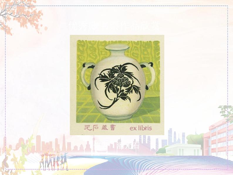美术文化3第4页