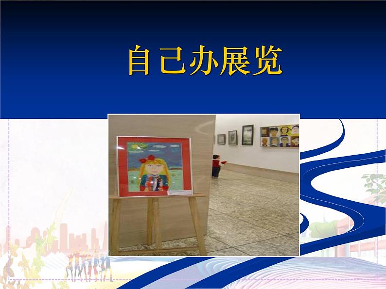 新美术人教版八年级上册【课件+教案+素材】第4单元01