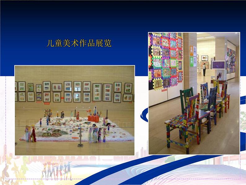 新美术人教版八年级上册【课件+教案+素材】第4单元07