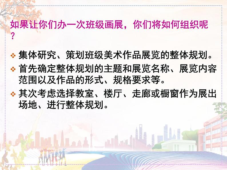 新美术人教版八年级上册【课件+教案+素材】第4单元02