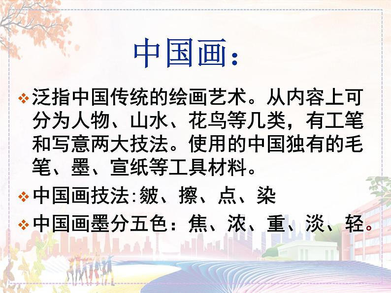 新美术人教版八年级上册【课件+教案+素材】第4单元04