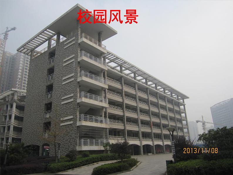 人教版美术七上 4.1 描绘我们的校园 课件 (共34张PPT)第2页