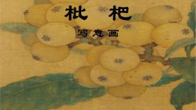 人教版九年级上册第一单元 感受中国古代美术名作第1课 独树一帜的中国画图片ppt课件