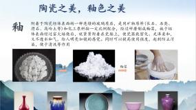 初中美术人教版九年级上册第2课 异彩纷呈的中国古代雕塑、工艺和建筑教学演示ppt课件