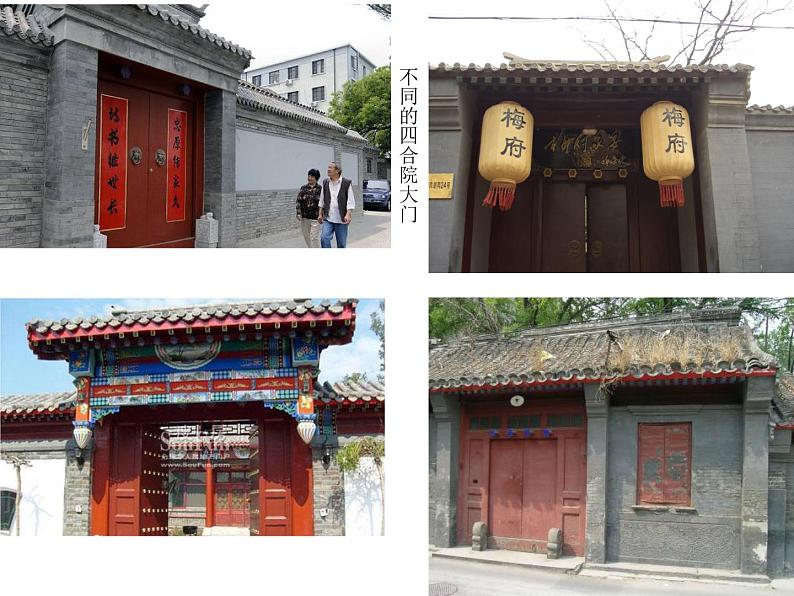 人教版初中美术九年级上册-5.3 大艺术在民间——民居艺术 课件08