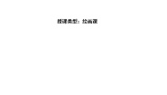 初中美术人美版七年级上册2.手绘线条图像——会说话的图画教案