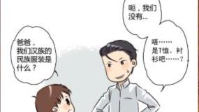 人教版九年级上册第3课 我国少数民族的美术文化授课课件ppt