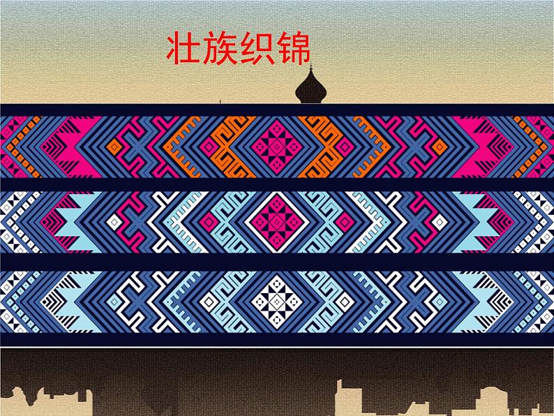 人教版初中美术九年级上册-5.3 我国少数民族的美术文化——回族美术文化欣赏 课件08