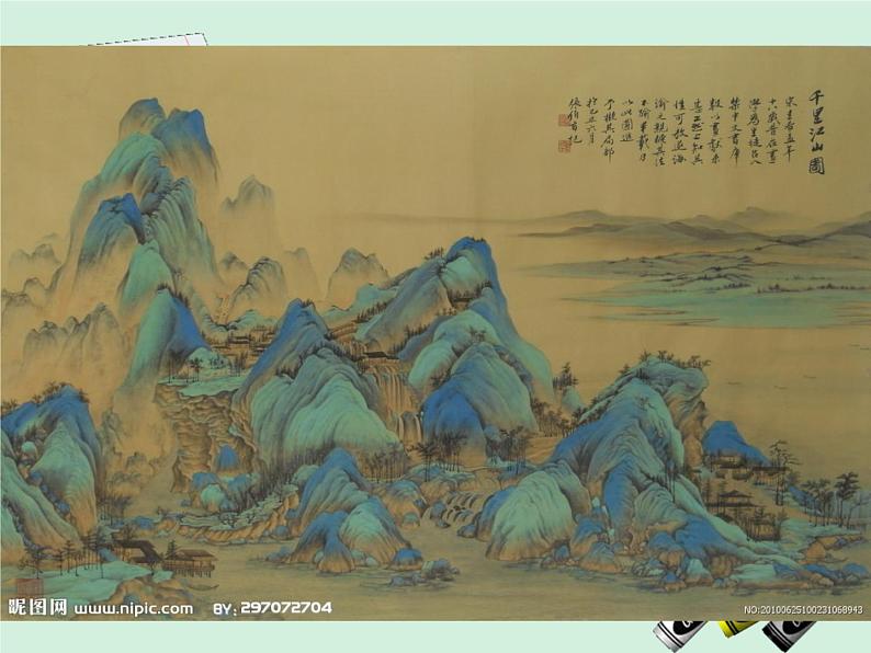人教版八年级上册美术1-2:色彩的感染力(共51张PPT)课件PPT第6页