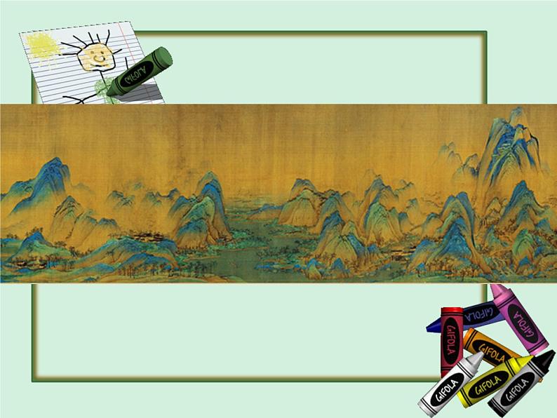 人教版八年级上册美术1-2:色彩的感染力(共51张PPT)课件PPT第7页