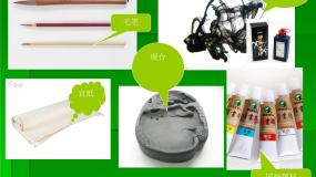 人教版八年级上册第1课 诗书画印的完美结合课文ppt课件