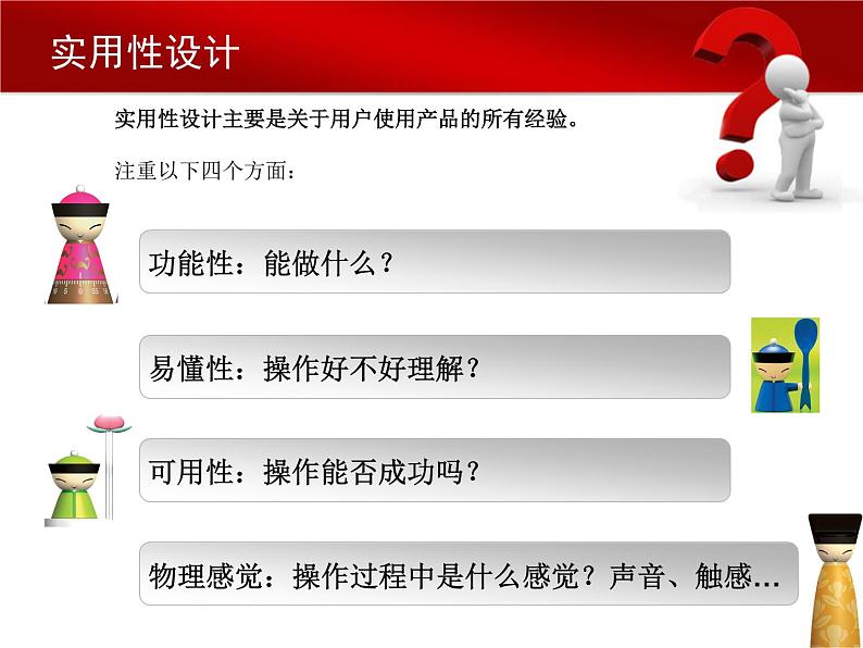 人教版七年级上册 第五单元 实用又美观的日用产品课件PPT第5页