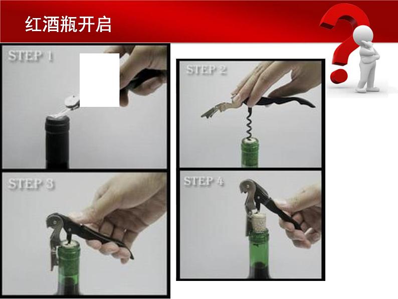 人教版七年级上册 第五单元 实用又美观的日用产品课件PPT第6页