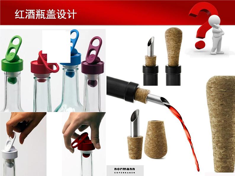 人教版七年级上册 第五单元 实用又美观的日用产品课件PPT第7页
