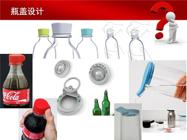 人教版七年级上册 第五单元 实用又美观的日用产品课件PPT第8页
