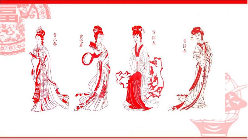人教版初中美术九年级上册-2.1 剪纸 课件03