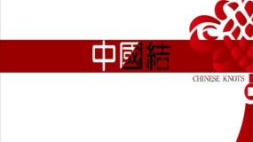 初中美术人教版九年级上册第2课 编结艺术教课内容课件ppt