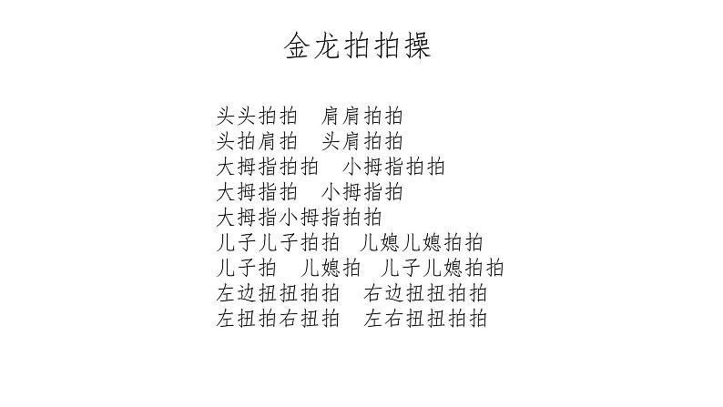 人教版初中美术九年级上册第三单元走 进 烙 画 课件第1页