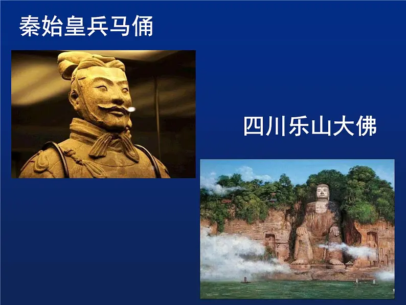 异彩纷呈的中国古代雕塑、工艺和建筑PPT课件免费下载03