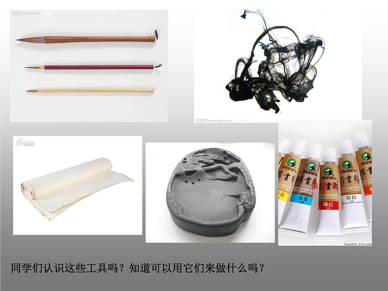 人教版八年级上册3第一课 诗书画印的完美结合课件PPT第1页