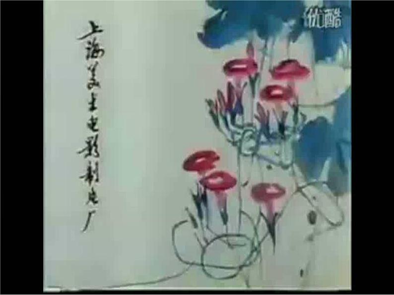人教版八年级上册3第一课 诗书画印的完美结合课件PPT第3页
