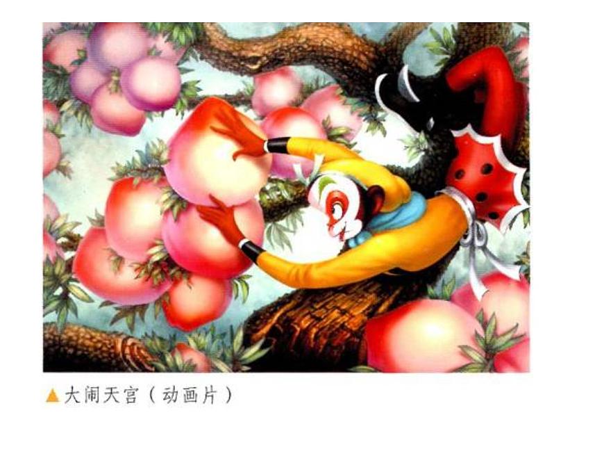 人教版 美術(shù)九年級下冊《形式和內(nèi)容豐富的動漫》ppt第3頁