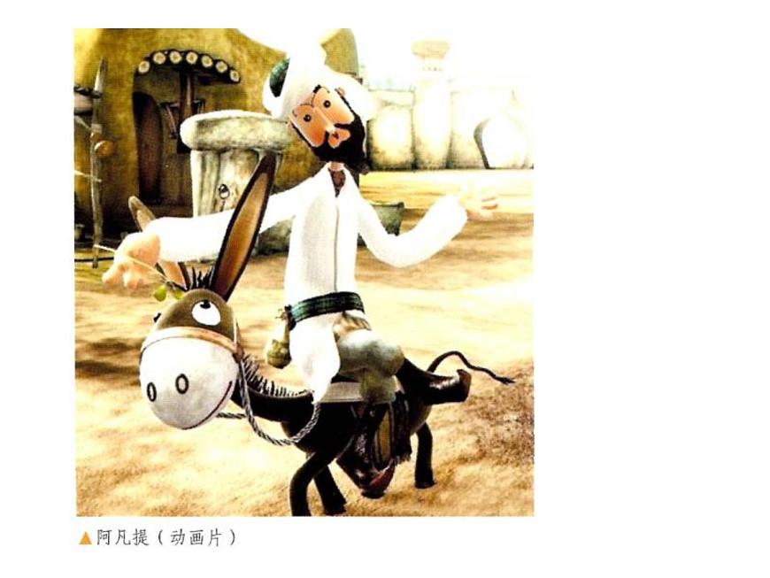 人教版 美術(shù)九年級下冊《形式和內(nèi)容豐富的動漫》ppt第5頁