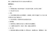 美术七年级上册13.展示设计教案设计