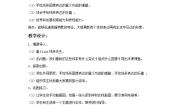 初中美术人美版七年级上册2.手绘线条图像——会说话的图画教学设计