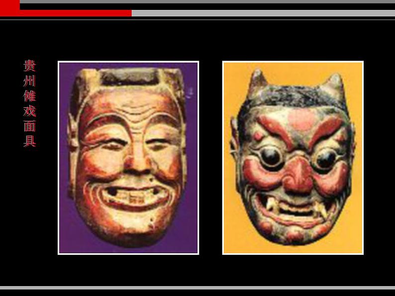 人美版初中美术七年级上册 《面具的设计制作》实用课件07