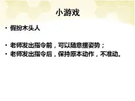 桂美版八年级上册1.形体、材质、匠心 同步课堂课件