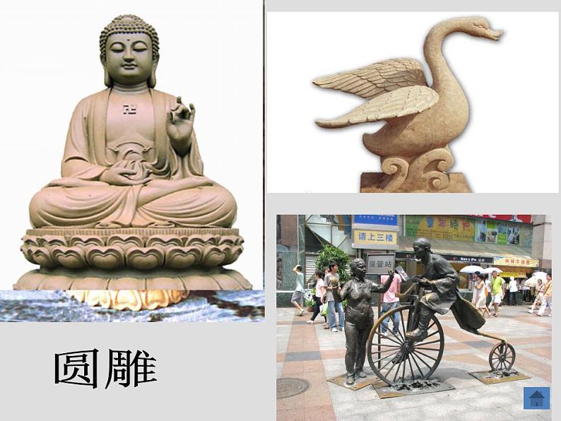 桂美版八年级上册6.雕刻的乐趣 课件05
