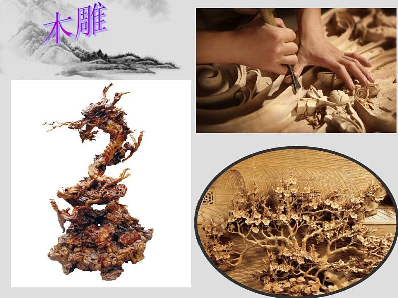 桂美版八年级上册6.雕刻的乐趣 课件08