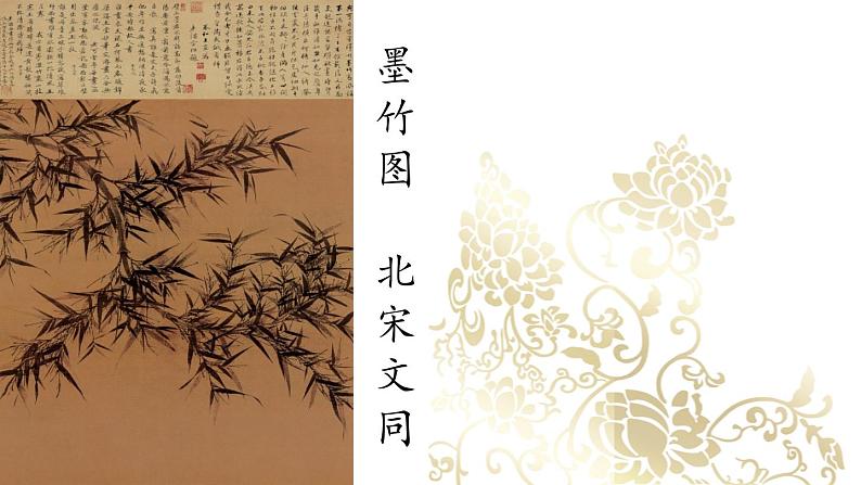 苏少版七年级美术上册 第1课 抒情与写意——中国花鸟画课件PPT第5页