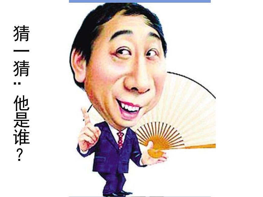 蘇少版九年級美術(shù)上冊 第3課 有趣的夸張課件PPT第2頁