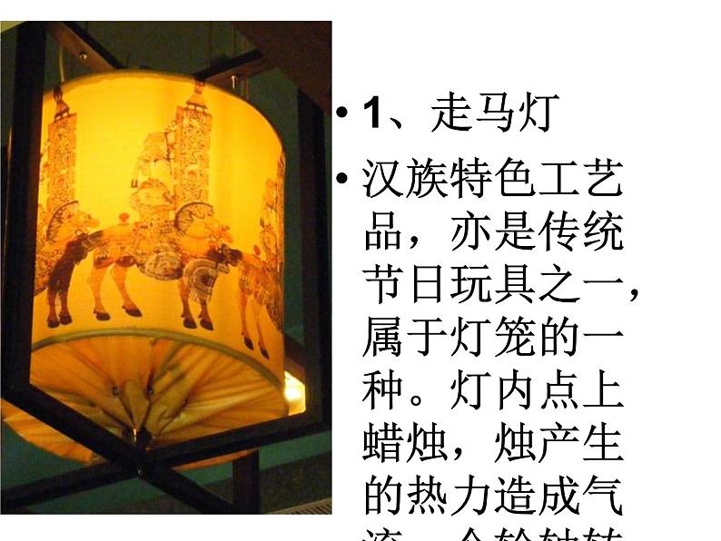 苏少版九年级美术上册 第3课 有趣的夸张课件PPT第7页