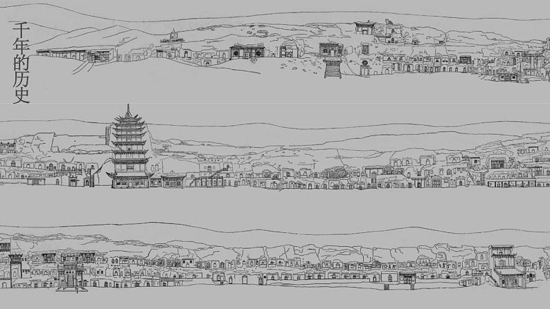 敦煌·千年PPT课件免费下载05