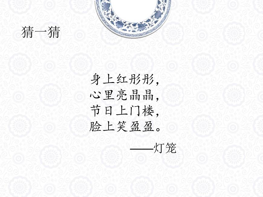 人教版八年級(jí)下冊(cè)美術(shù)  第三單元7漂亮的手工燈飾課件PPT第1頁(yè)