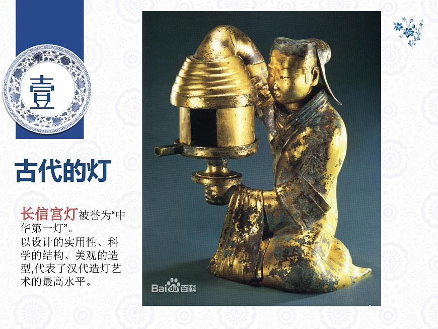 人教版八年級(jí)下冊(cè)美術(shù)  第三單元7漂亮的手工燈飾課件PPT第6頁(yè)
