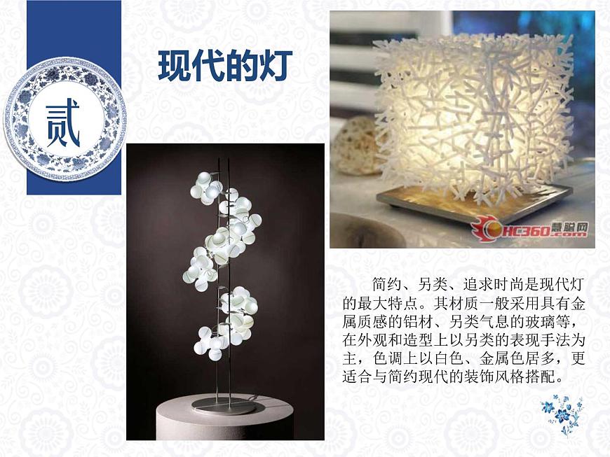 人教版八年級(jí)下冊(cè)美術(shù)  第三單元7漂亮的手工燈飾課件PPT第7頁(yè)
