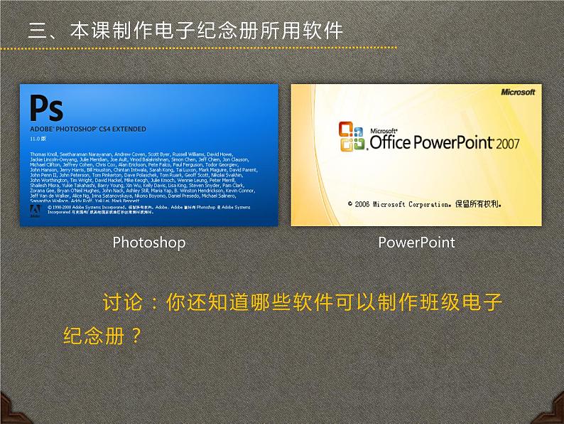 12班级电子纪念册设计课件PPT第6页