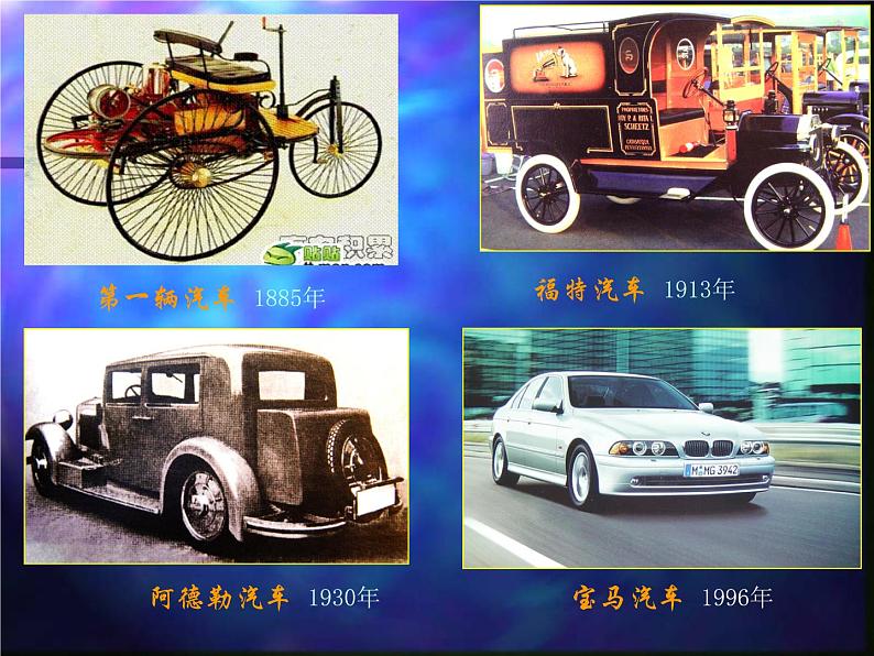 2艺术与科学课件PPT02