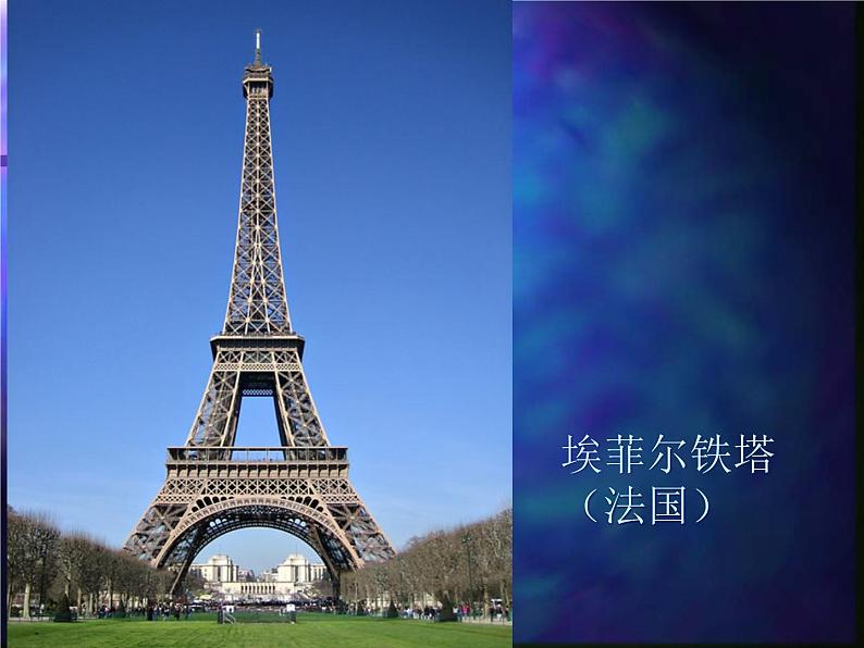2艺术与科学课件PPT08