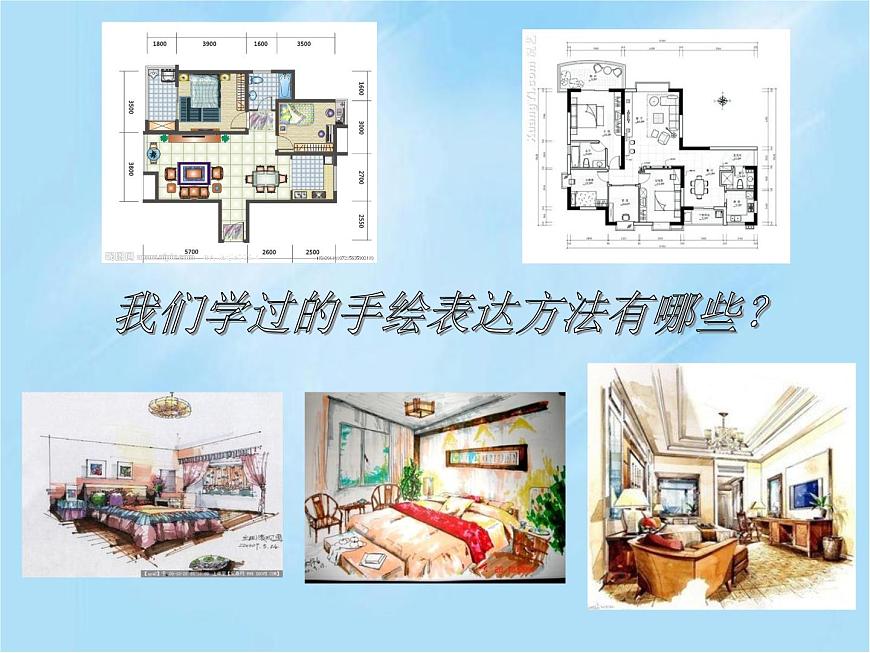 我的小天地——立體紙模型課件PPT第2頁