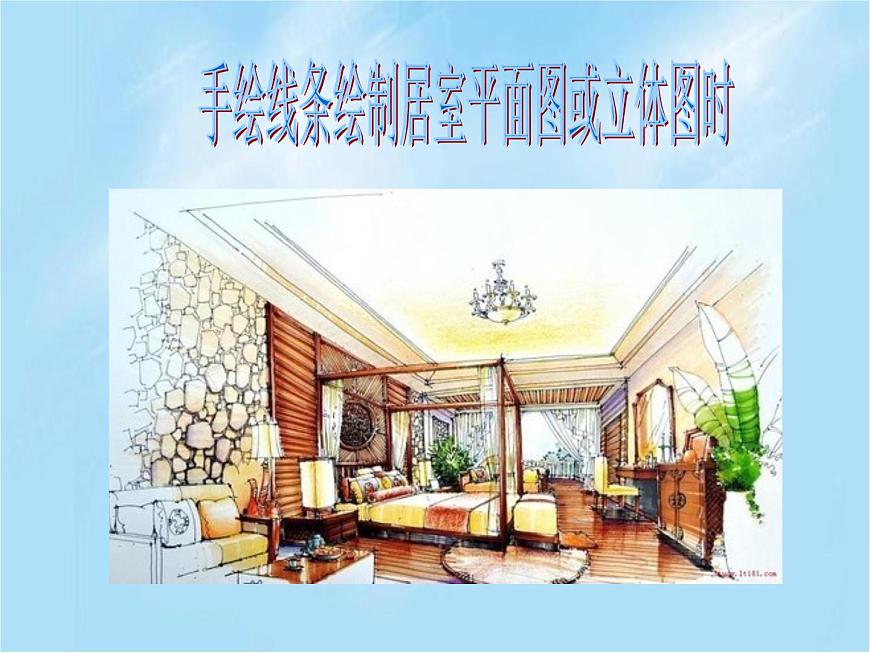 我的小天地——立體紙模型課件PPT第3頁